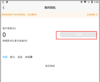 猴吉吉师傅端app