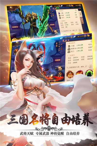 妖姬OL2手游