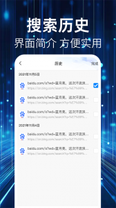 QU浏览器app