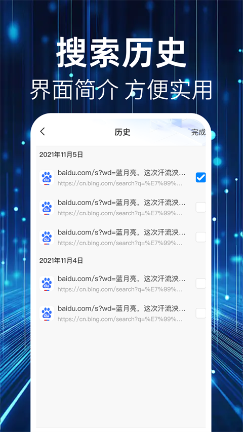 QU浏览器app
