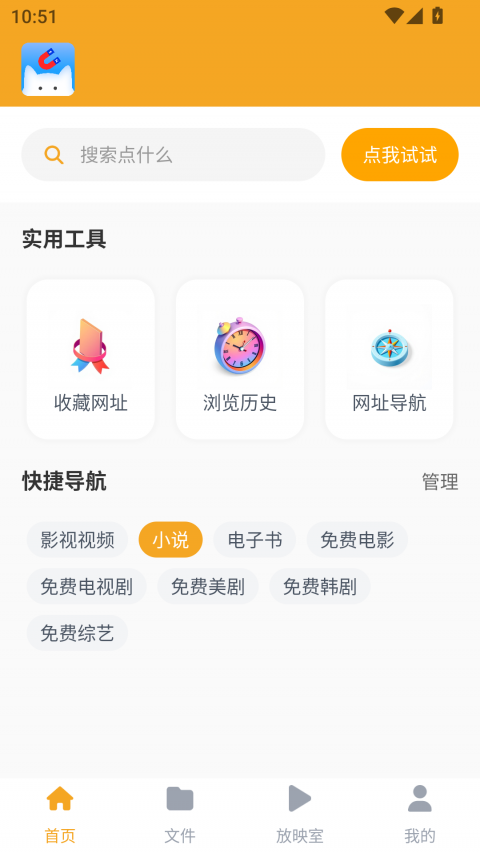 磁力猫