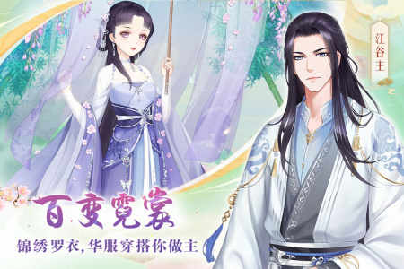 轻舞罗裳华为版