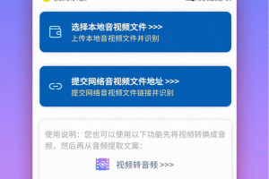 文案提取侠客户端
