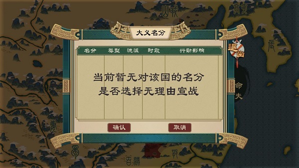 大周列国志内置修改器