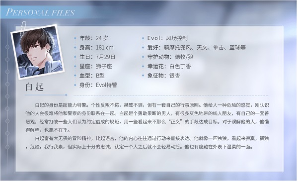 恋与制作人百度版
