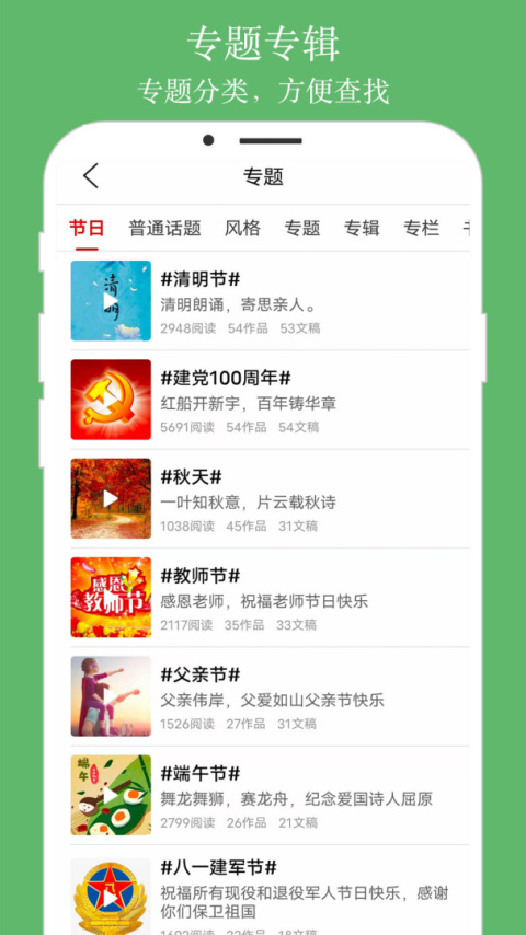 朗诵汇app