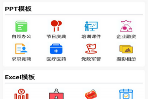 路演文档助手app
