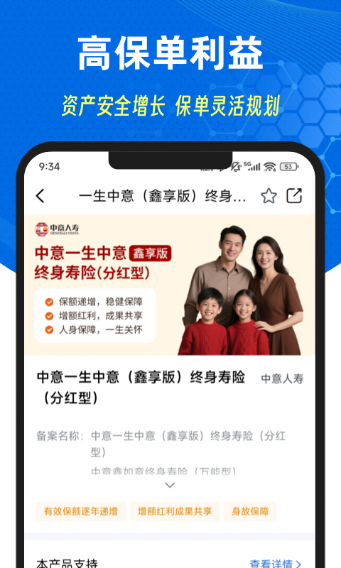 梧桐树保险平台