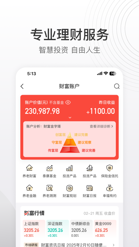 泰生活app官方版