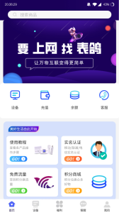 表鸽app