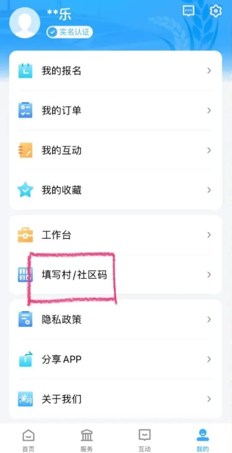 i黄冈app