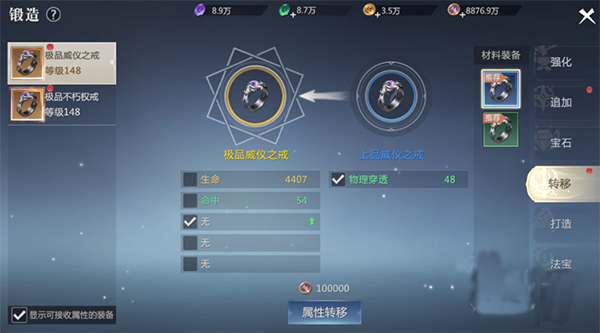 魔域手游2华为版