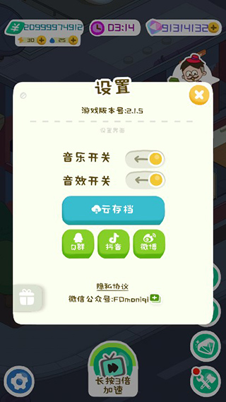 房东模拟器无限钞票无限钻石版