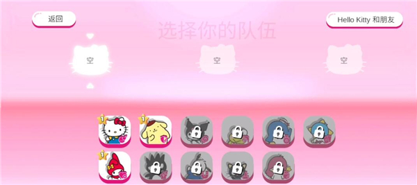 凯蒂猫幸福旅行中文版