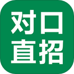 对口直招软件