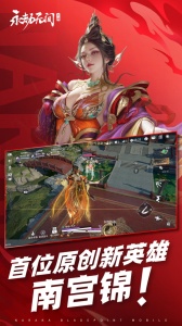 永劫无间手游官方正版