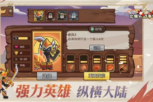 火柴人战争塔防最新版