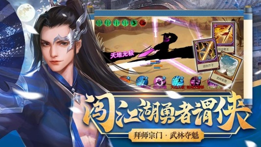 豪杰成长计划vivo版