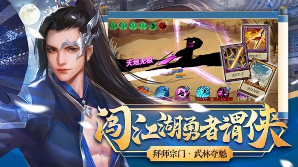 豪杰成长计划vivo版