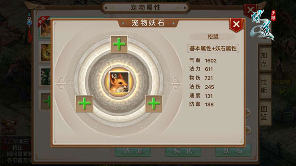 问道华为版