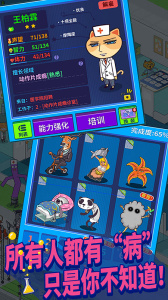 超脱力医院官方正版