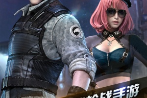 全民突击最新版