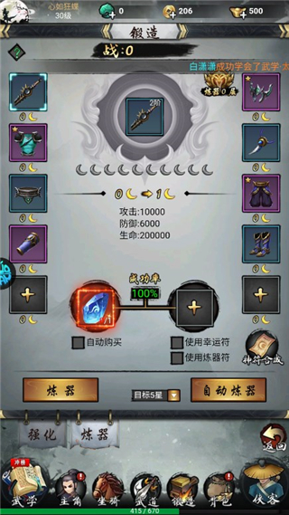 龙战天下折扣版