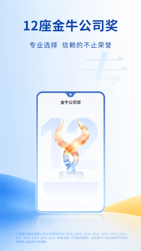 兴证全球基金app官方版