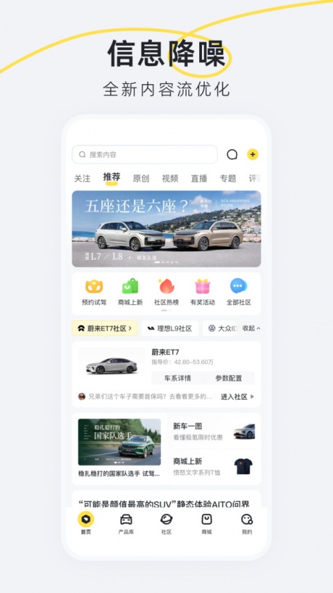 新出行最新版