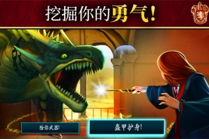 哈利波特霍格沃茨之谜中文版