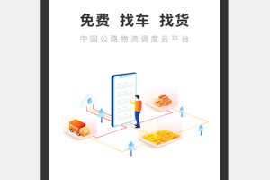 叭叭速配司机版