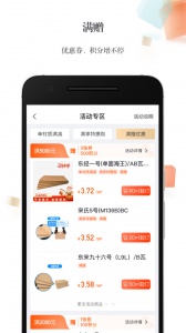 东经易网手机版