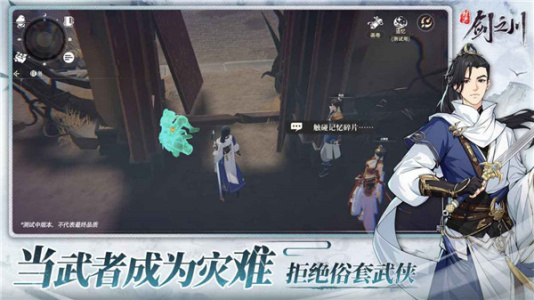 对决剑之川官方正版