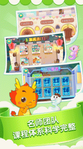 小伴龙玩数学app