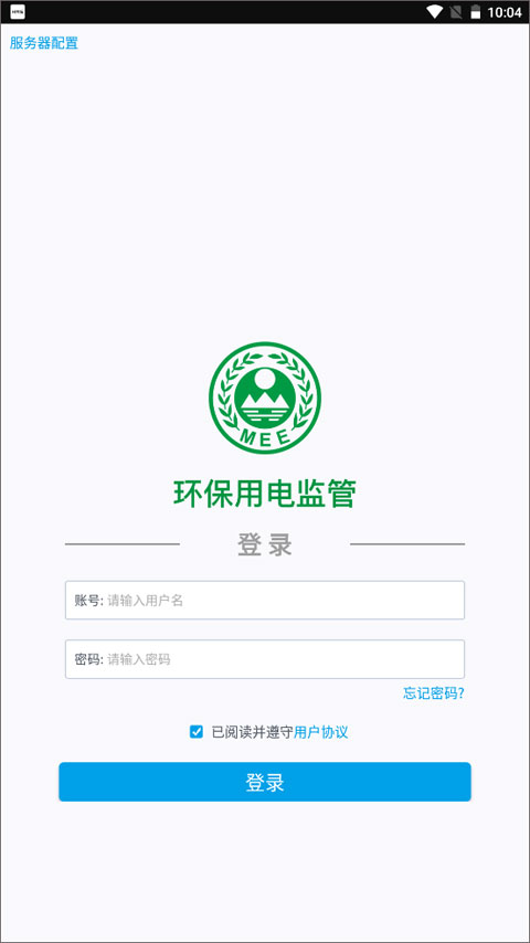环保用电监管app