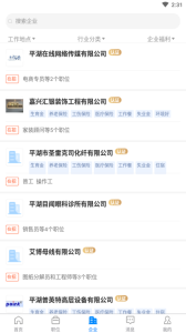 平湖人才网官方版