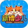 新博少儿