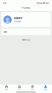 流量掌厅安卓版