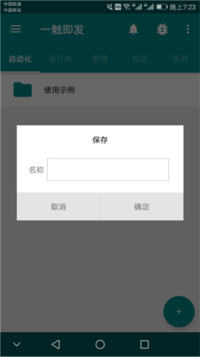 一触即发app最新版