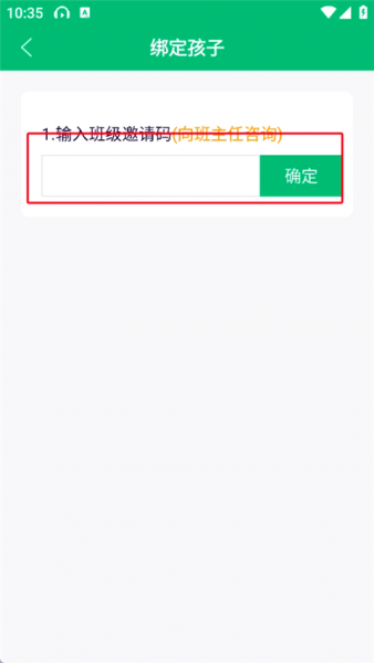 一起成长app
