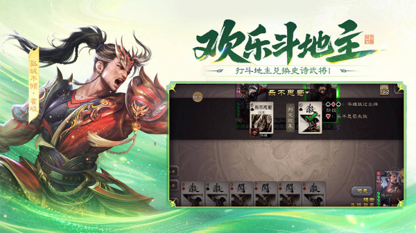 三国杀移动版bilibili版