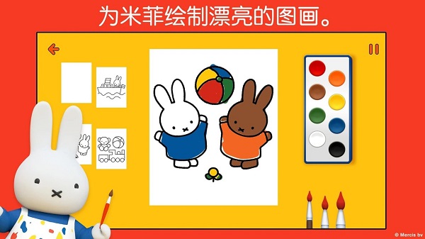 米菲的世界官方版