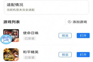 ShanWan Gamepad官方版