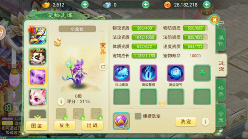 西游女儿国华为版