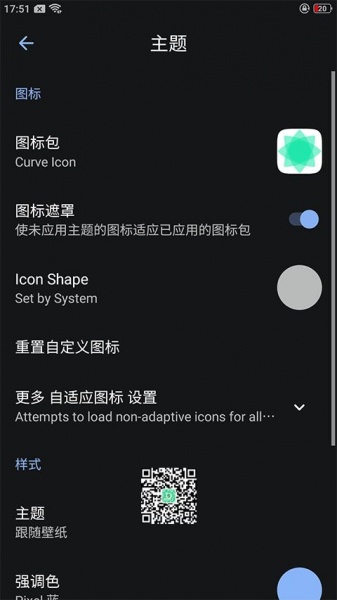 Lawnchair魔趣定制版