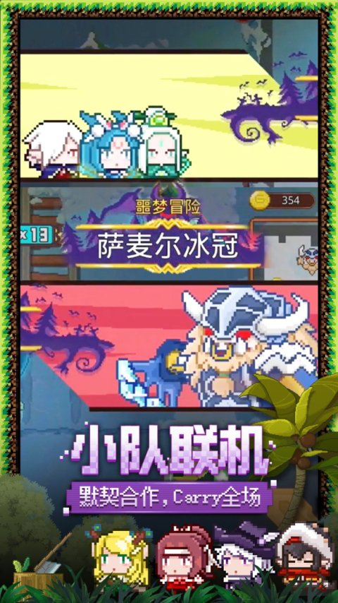见习猎魔团手游官方版