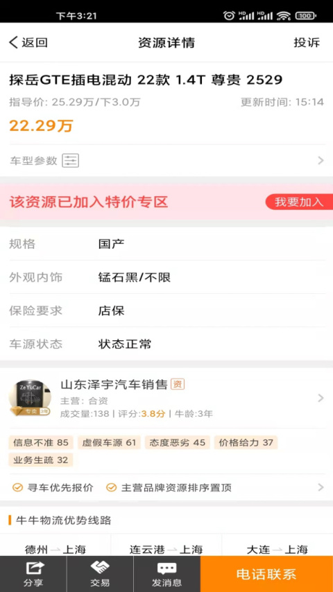 牛牛汽车app
