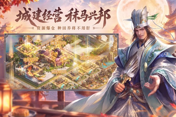 朕的江山小米版