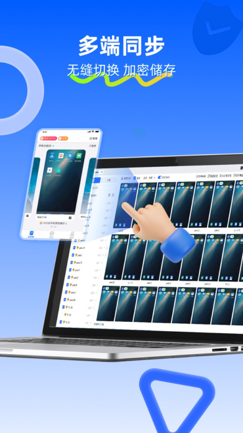 川川云手机app