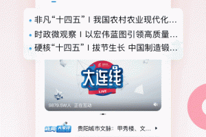 百姓关注app